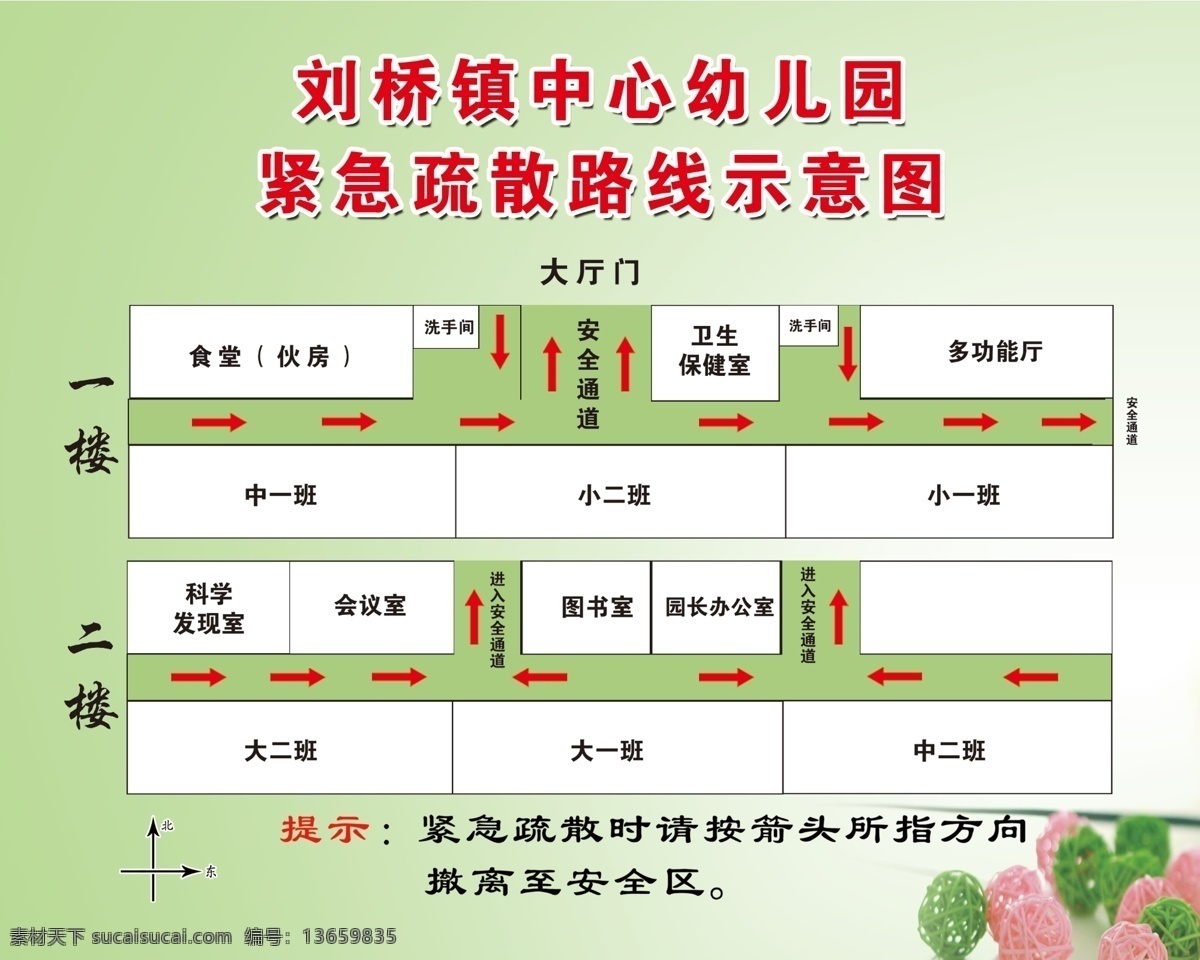 疏散示意图 疏散图 示意图 疏散示意 学校示意图 室内广告设计