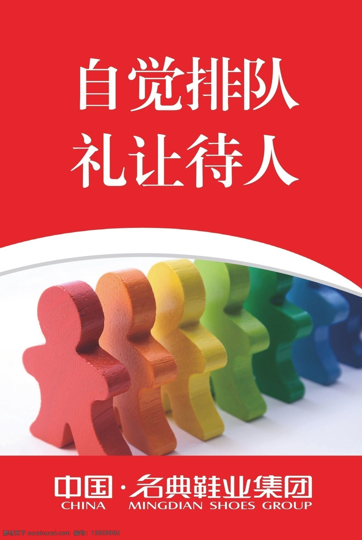 食堂宣传看板 食堂看板 节约 粮食 米饭 企业文化 食堂文化 礼仪 矢量