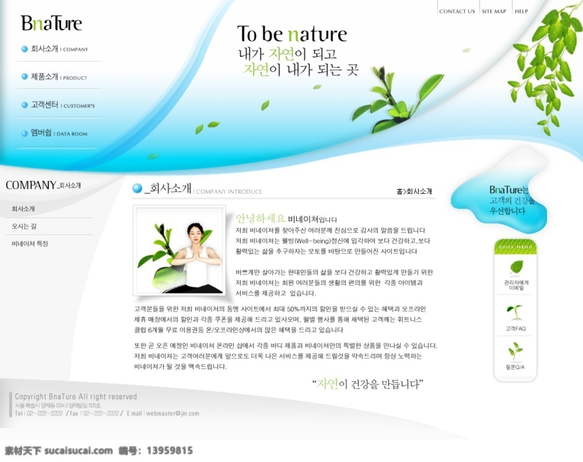 女性 网站 模板 公司企业 蓝色背景 网站模板 网页素材 网页模板