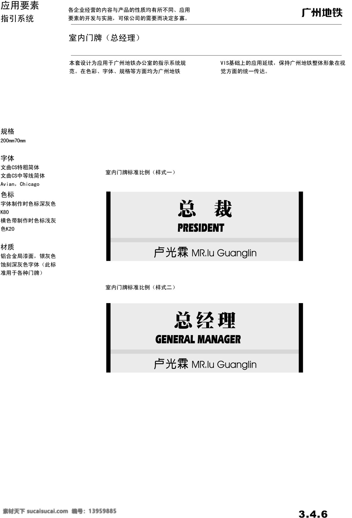 广州 地铁 vis vi宝典 vi设计 矢量 文件 指示系统1 海报 其他海报设计