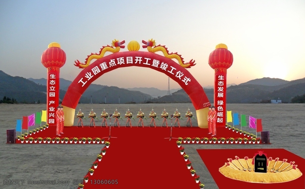 彩虹门效果图 双龙戏珠 彩虹门 效果图 气木柱 会场布置 活动现场