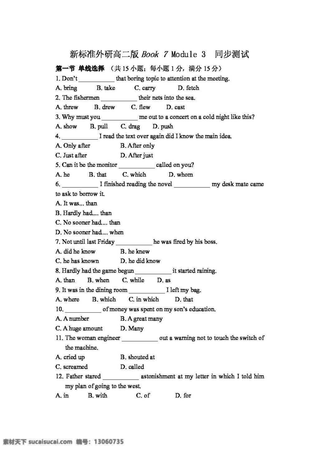 英语 外 研 版 exam paper 试卷 外研版