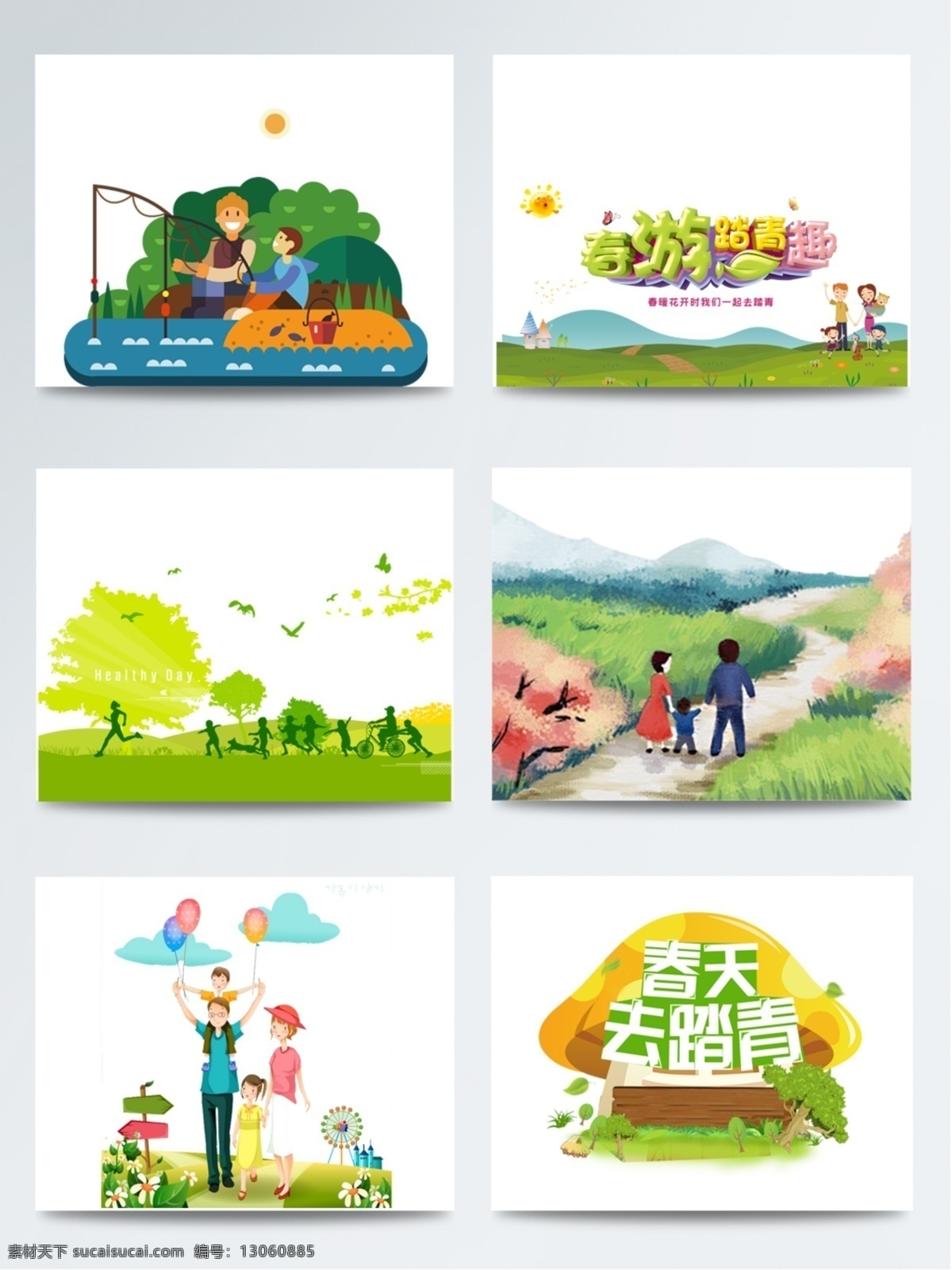 2018 春天 踏青 卡通 元素 绿色 春季 创意 游玩 海报 早春