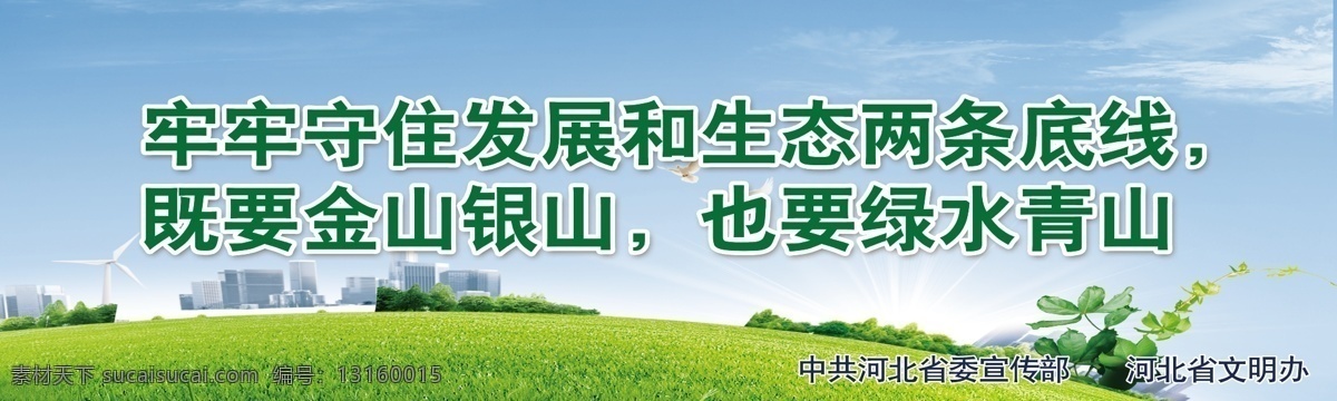 围挡 中国梦 赶考行 美丽乡村 人民有信仰 原创设计