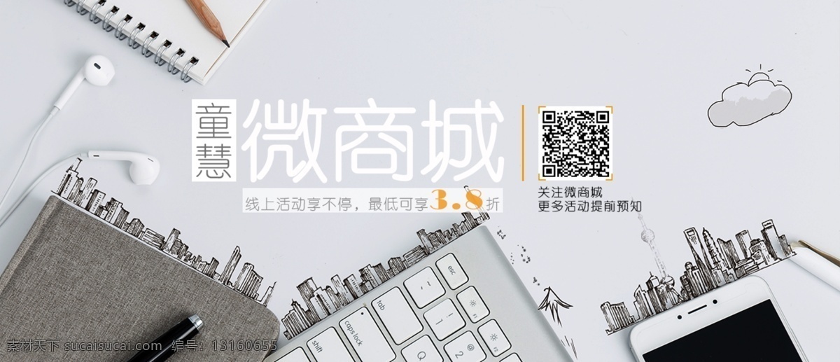 母婴 简约 banner 商城 母婴行业 白灰色 网页