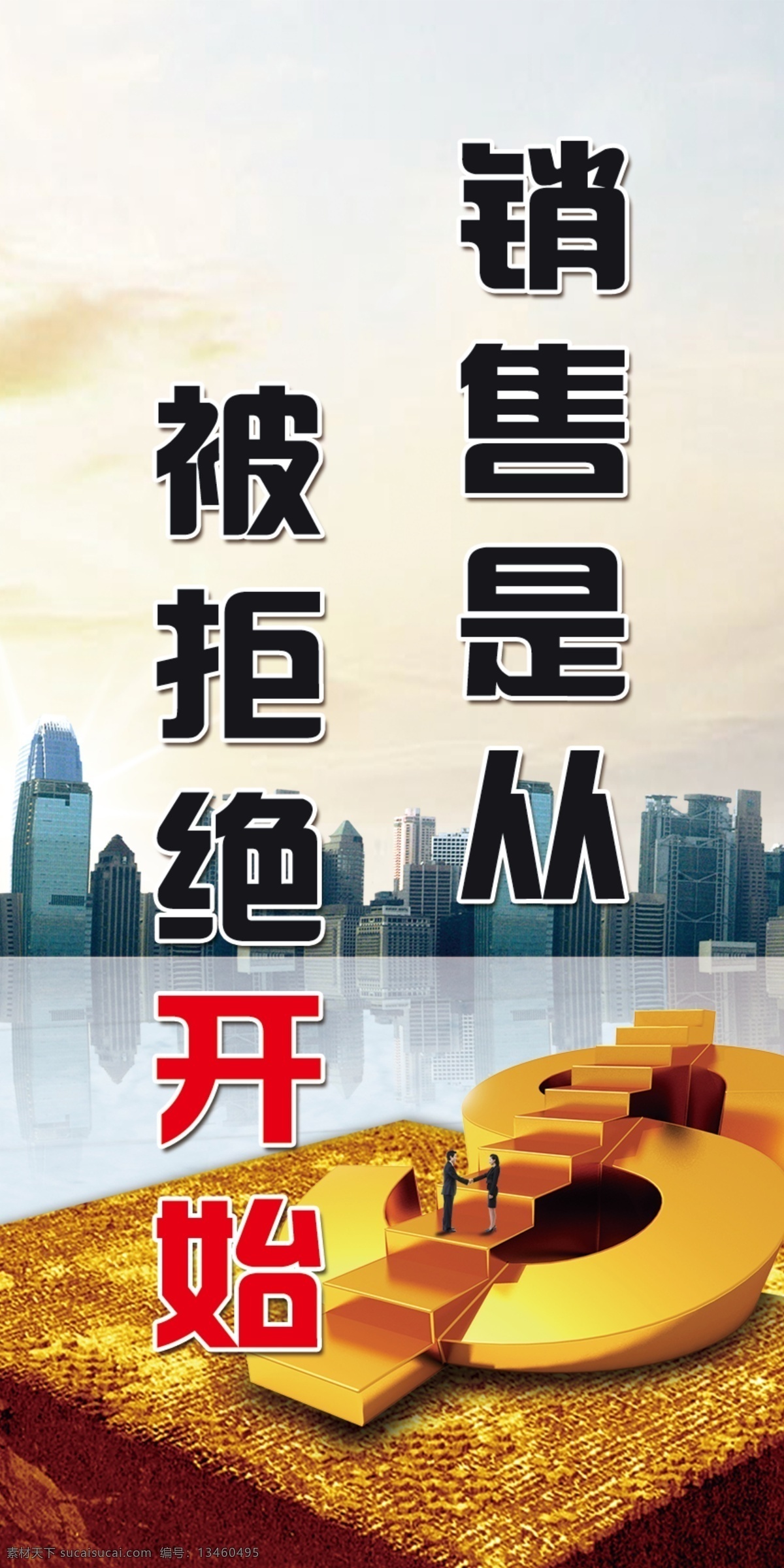 企业 文化 业绩 海报 分层 企业文化 业绩展板 展板 企业文化海报
