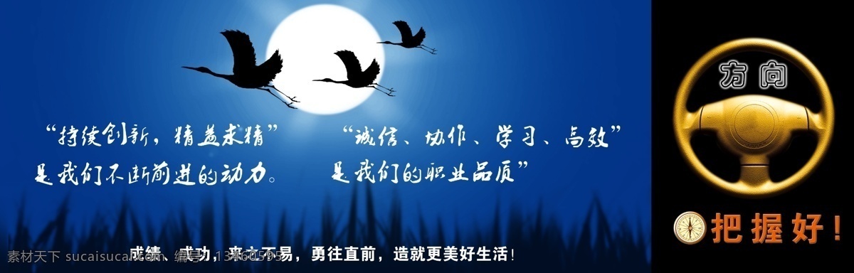 分层 办公室装饰 标语口号 标语设计 公司标语 企业 企业标语 企业形象画 形象画 装饰画 办公室 装饰 标语 把握 方向 企业办公室 公司办公室 把握方向 源文件 家居装饰素材 室内设计