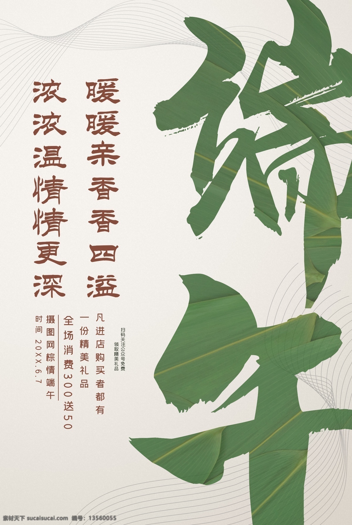 超市端午节 端午节 端午节广告 端午节粽子 端午节门楼 端午节大促销 端午节龙舟 端午节堆头 端午节淘宝 端午节海报 端午节图片 端午节素材 端午节设计 端午节展架 端午节展板 端午节易拉宝