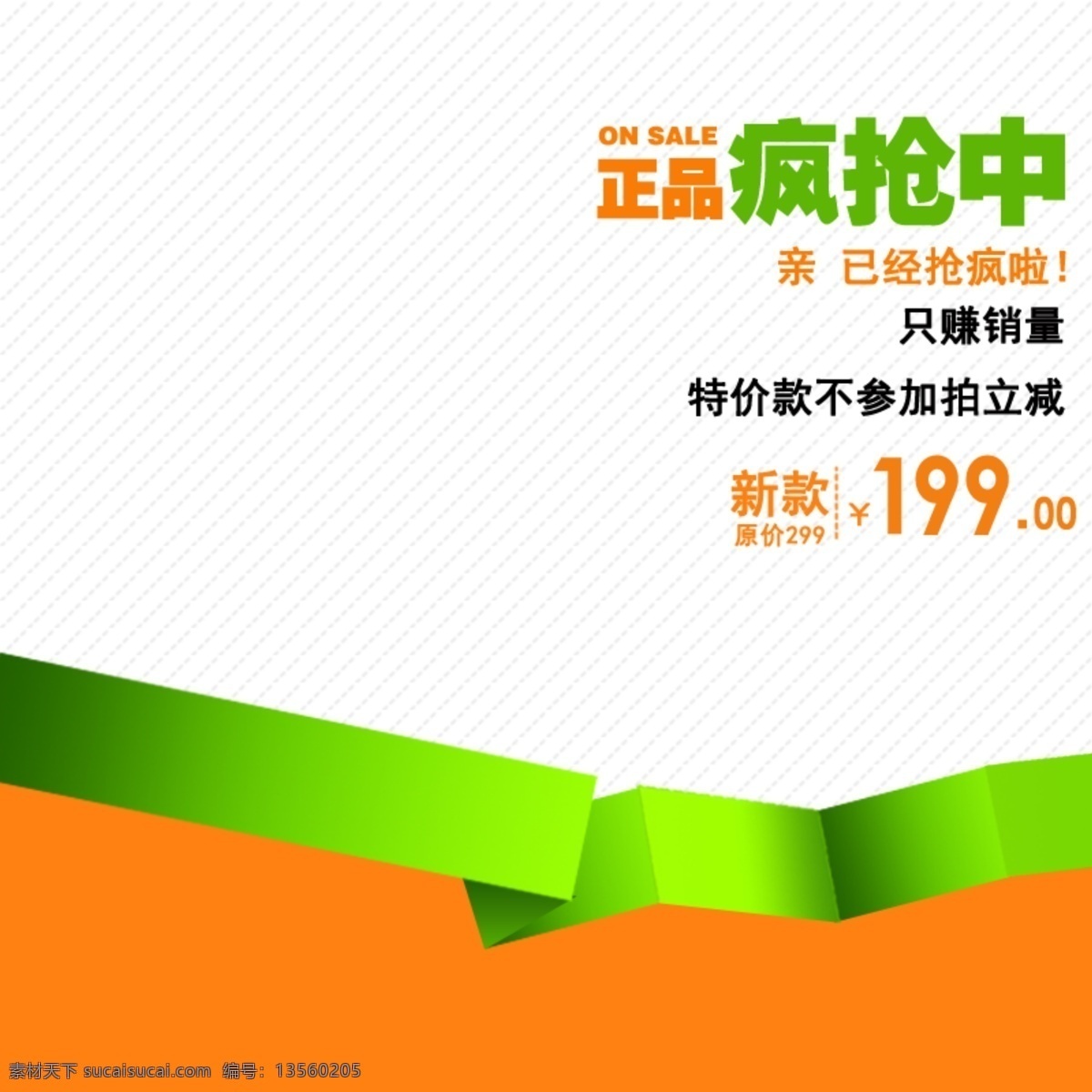 淘宝 主 图 宝贝主图 淘宝主图 直通车主图 原创设计 原创淘宝设计