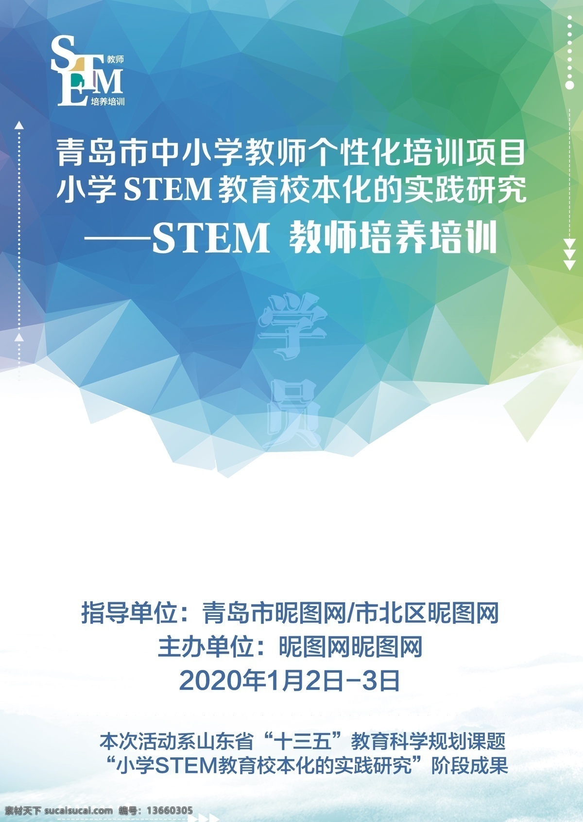 胸卡设计 胸卡素材 胸卡模板 高档胸卡 简约胸卡 时尚胸卡 公司胸卡 企业胸卡 商务胸卡 员工胸卡 商场胸卡 超市胸卡 绿色胸卡 工牌 工作证 参展证