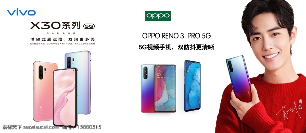oppo vivo 最新款手机 reno3 x30 新款手机高清 可编辑 手机店画面