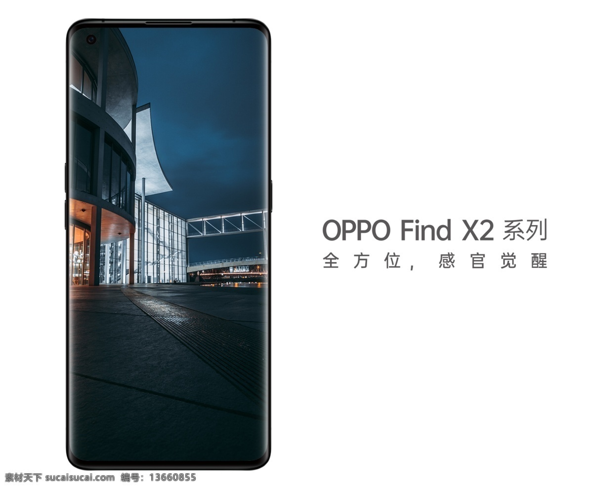 oppo find x2手机 x2 手机 样机 新机 findx2 pro 分层