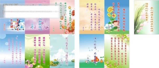 幼儿园 礼仪 展板 格言 格言展板 花儿 卡通 矢量素材 矢量展板 学校 模板 底 图 竖形展板 展板背景 展板模板 展板设计 展板素材 矢量图