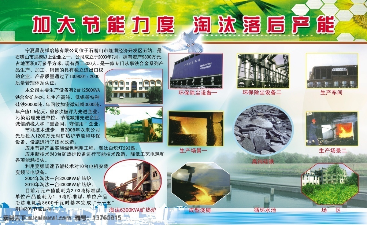 草地 广告设计模板 节能减排图片 节能减排展板 蓝色渐变 源文件 展板模板 节能 减排 展板 模板下载 绿色题头 其他展板设计