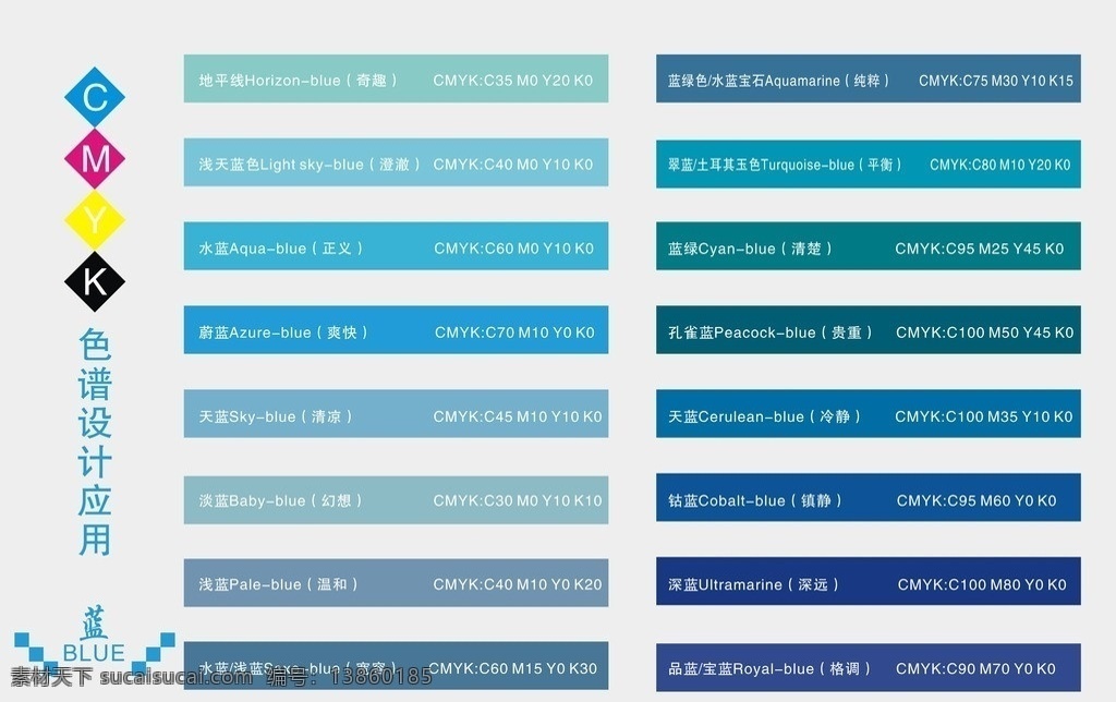 色值 cmyk色值 cmyk色谱 cmyk配色 配色宝典 色彩 色谱 印刷色 模式 颜色 四色 色卡 矢量图库 矢量