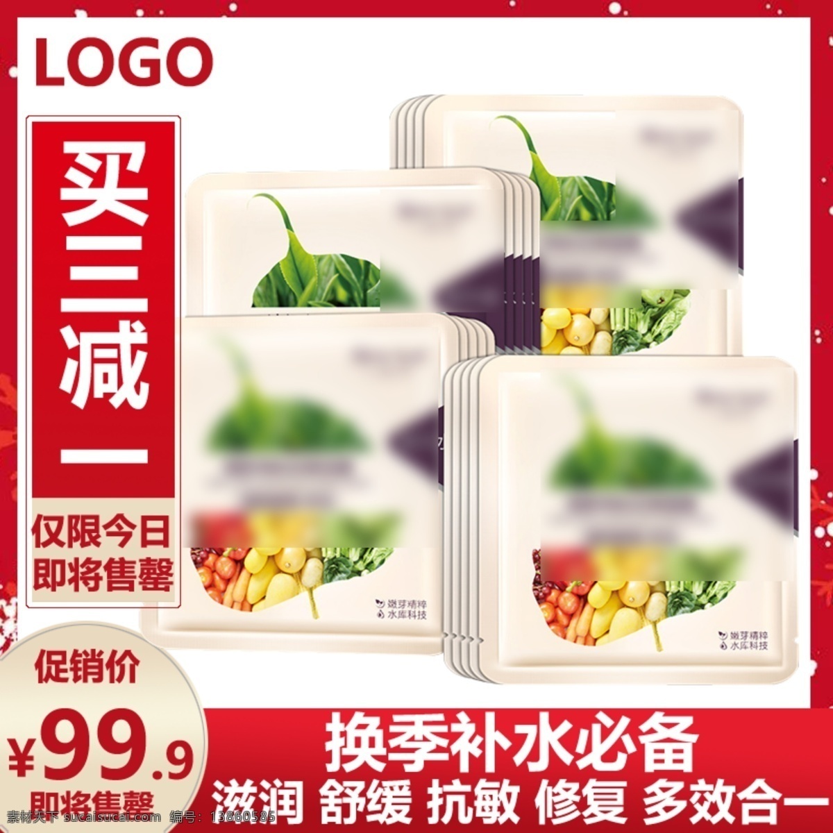 圣诞节 护肤 主 图 天猫 淘宝 直通车 化妆品 彩妆 护肤主图 天猫主图 淘宝主图 直通车主图 化妆品主图 圣诞节主图 彩妆主图