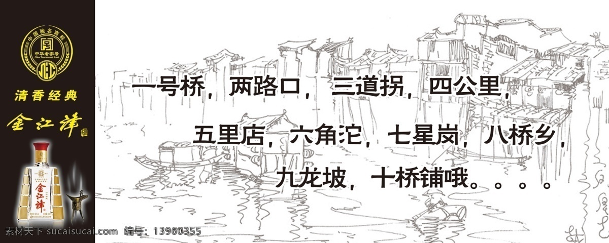 水墨免费下载 分层 山水 水墨 源文件 重庆言子 金江津 水墨言子 火锅店氛围 psd源文件 餐饮素材