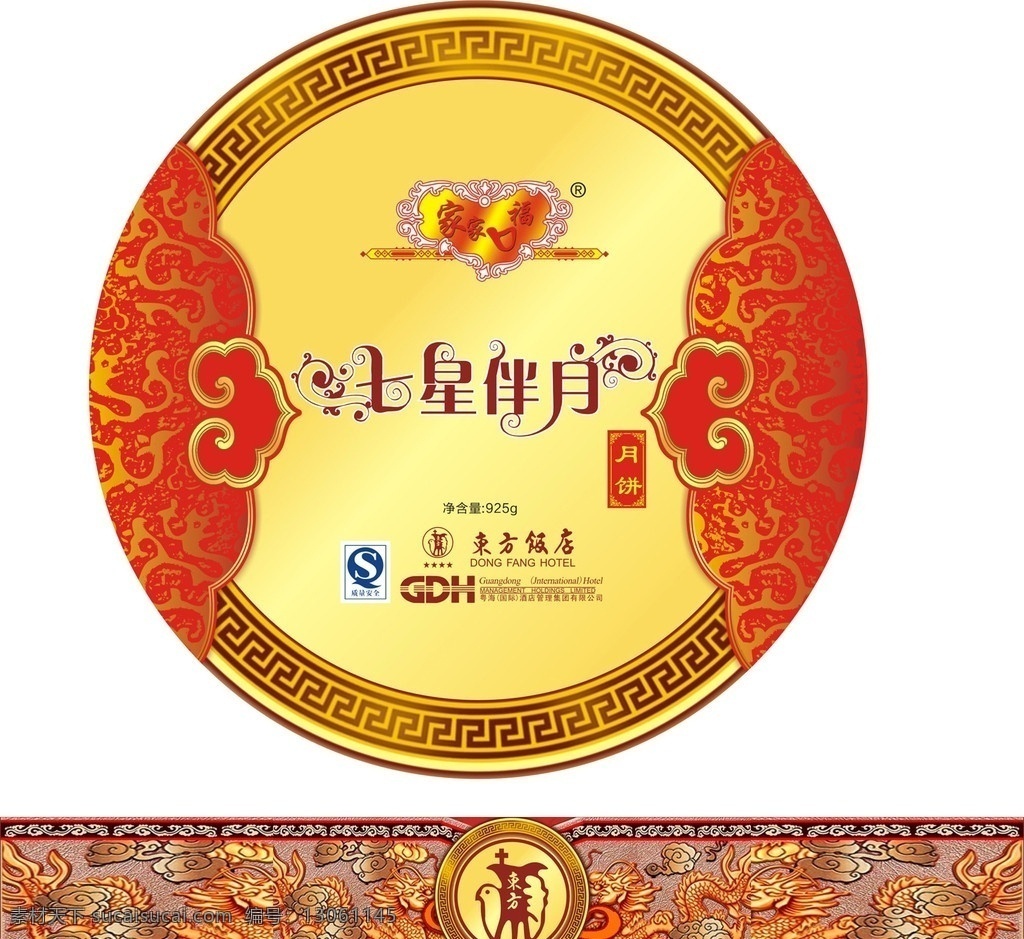 东方 饭店 月饼 包装设计 东方饭店月饼 圆形包装设计 底纹 传统底纹 圆形 中秋月饼 矢量