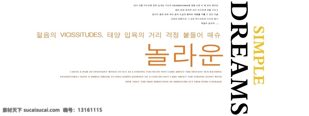 淘宝字体排版 装饰文案 韩语文案 韩语免费下载 韩文 艺术字 韩语 韩文艺术字 花儿 韩语及花儿 韩国艺术字 白色