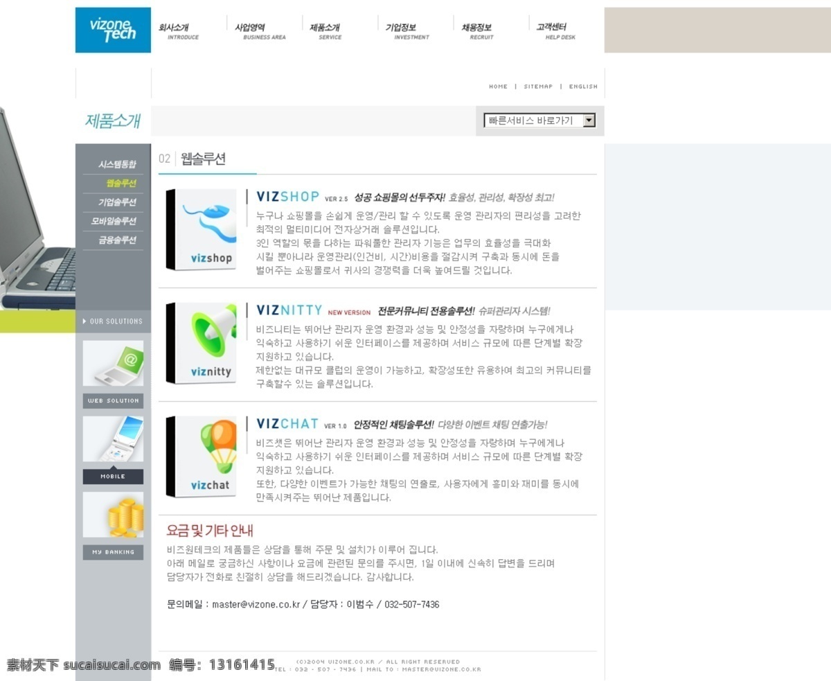 韩国 网站 模版