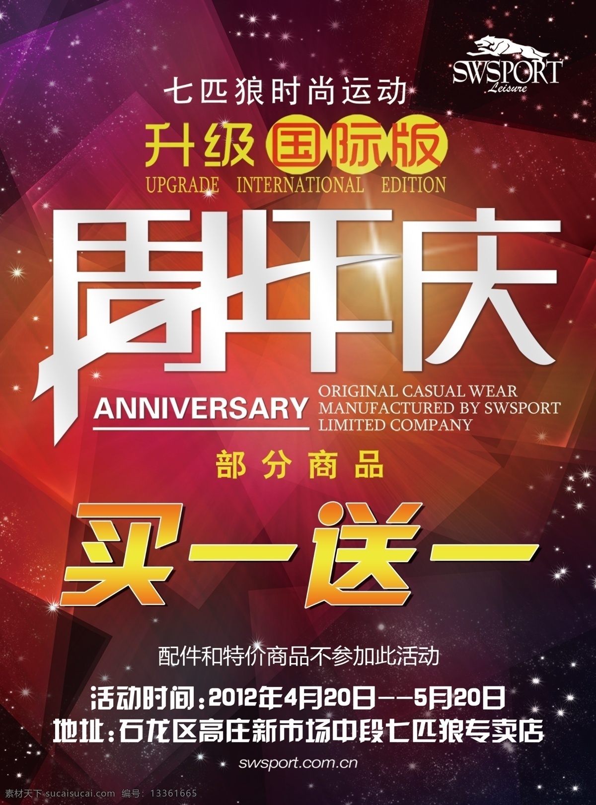 绚丽 质感 周年庆 色彩 酷炫