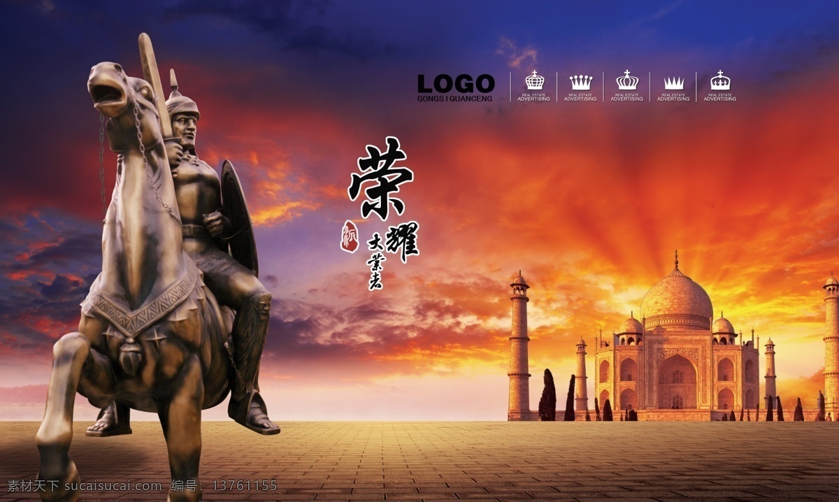 房地产 欧式雕塑 骑士雕塑 武士 欧式建筑 古建筑 朝霞 夕阳