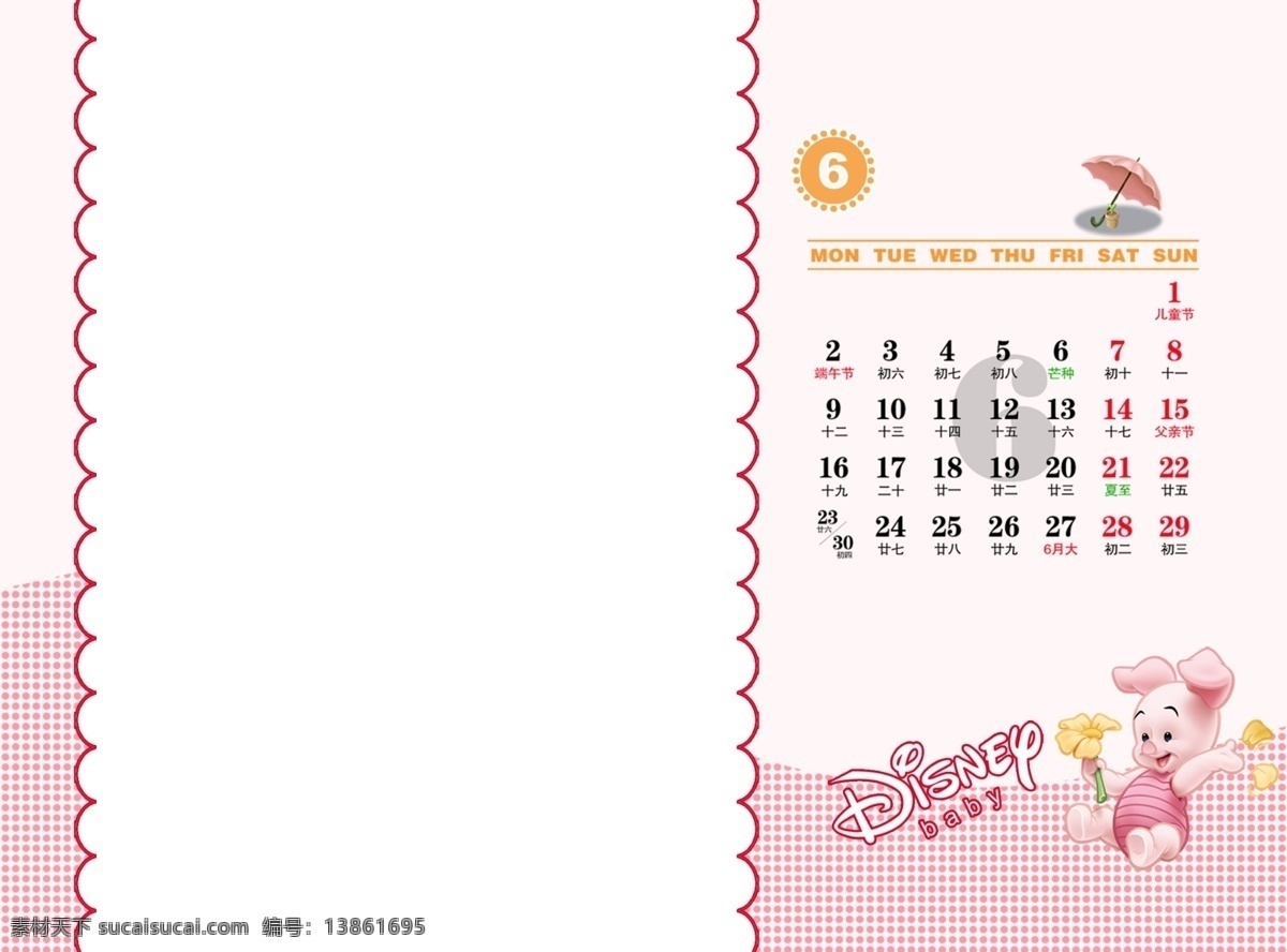 2014 台历 模板 模板下载 广告设计模板 跨年 其他模版 新年 源文件 节日素材 2015羊年