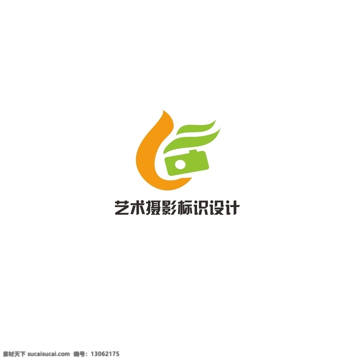 艺术摄影 标识设计 艺术 翅膀 相机 简约 飞翔 飞鸟