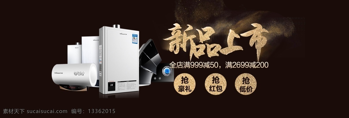 电商 淘宝 黑色 金色 电器 新品上市 海报 banner 模板 新品 上市 字体设计 炫酷 时尚