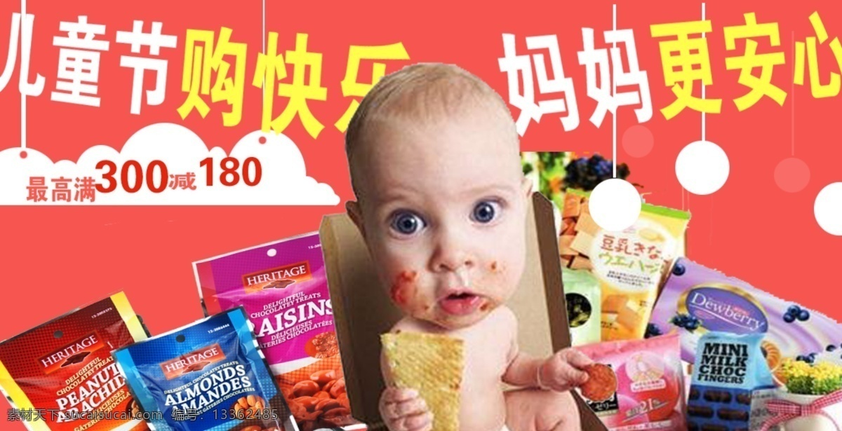 美食 德鑫 宝宝 儿童