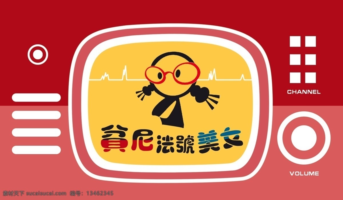 本本 本子 动漫 封面 搞笑 广告设计模板 画册设计 卡通 幽默 网络 语言 模板下载 幽默网络语言 网络语言 潮语 漫画 女孩 本册 微波炉 源文件 其他画册封面