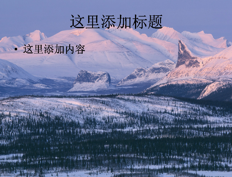 瑞典 冬季 风光 风景 宽 屏 ppt7 模板