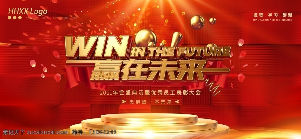 优秀员工图片 年度优秀员工 优秀职工 2020年 优秀员工榜 优秀 优秀员工展板 优秀员工模板 优秀员工展示 优秀员工公示 优秀员工版面 企业优秀员工 公示 优秀员工 光荣榜 员工风采 员工风采榜 员工展示 龙虎榜 业绩榜 荣誉榜 业绩比赛 风云榜 先进员工 荣誉 员工 优秀员工颁奖 年会 年度表彰大会 年会颁奖