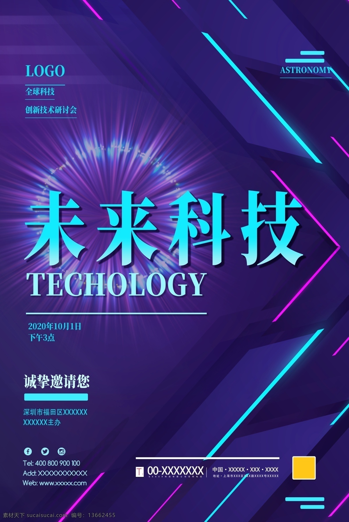 人工智能 科技插画 ai人工智能 大数据 大数据海报 高峰论坛 科技背景 蓝色科技背景 商务科技背景 科技背景板 动感科技背景 科技背景图 展板背景 科技展板 高科技 高科技背景 商务科技 现代科技 动感科技 电脑科技 电子科技 会议背景 科技之光 数码科技 网络科技
