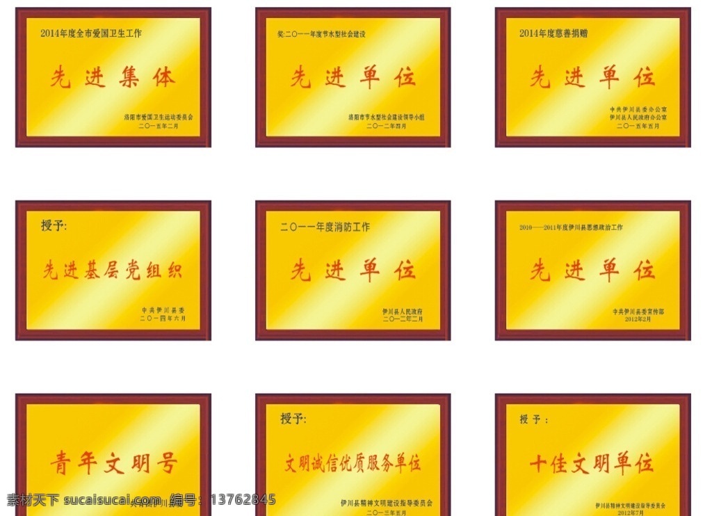 矢量奖牌 奖牌模版 先进单位 授予奖牌 金色奖牌