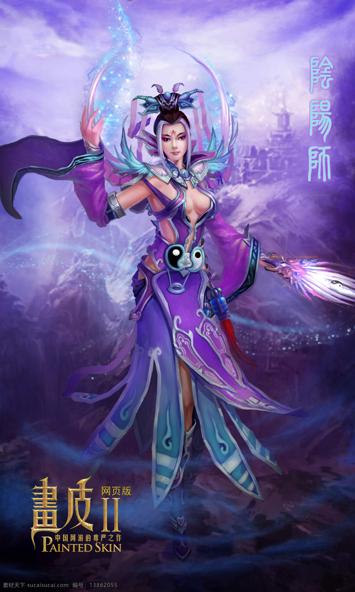 八卦 动漫动画 动漫女孩 动漫人物 发型 服饰 建筑 裙子 动漫 女孩 设计素材 模板下载 头饰 扇子 羽毛 海报 游戏 其他海报设计