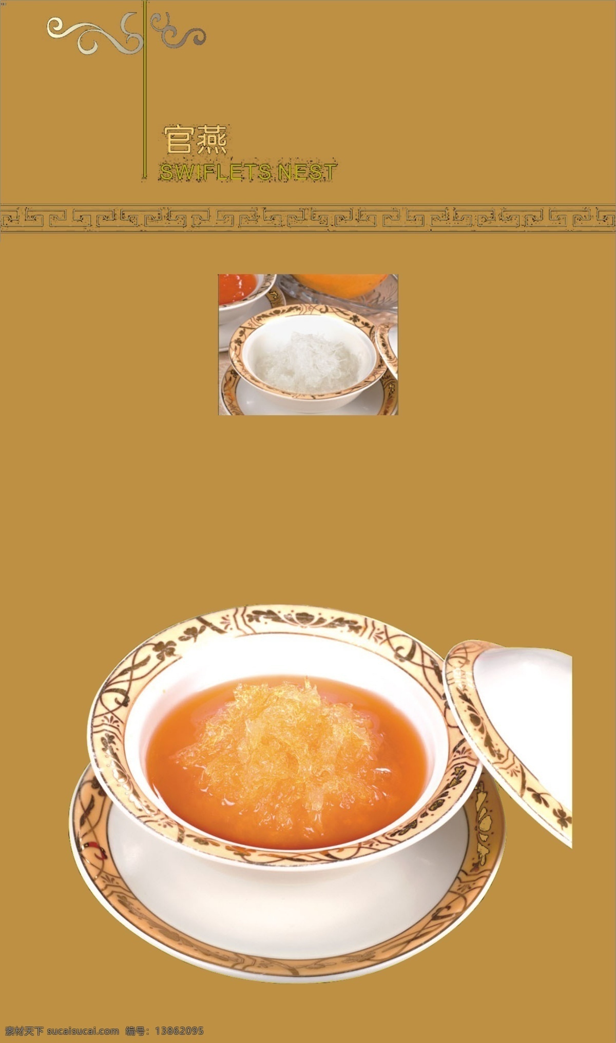 餐饮餐牌