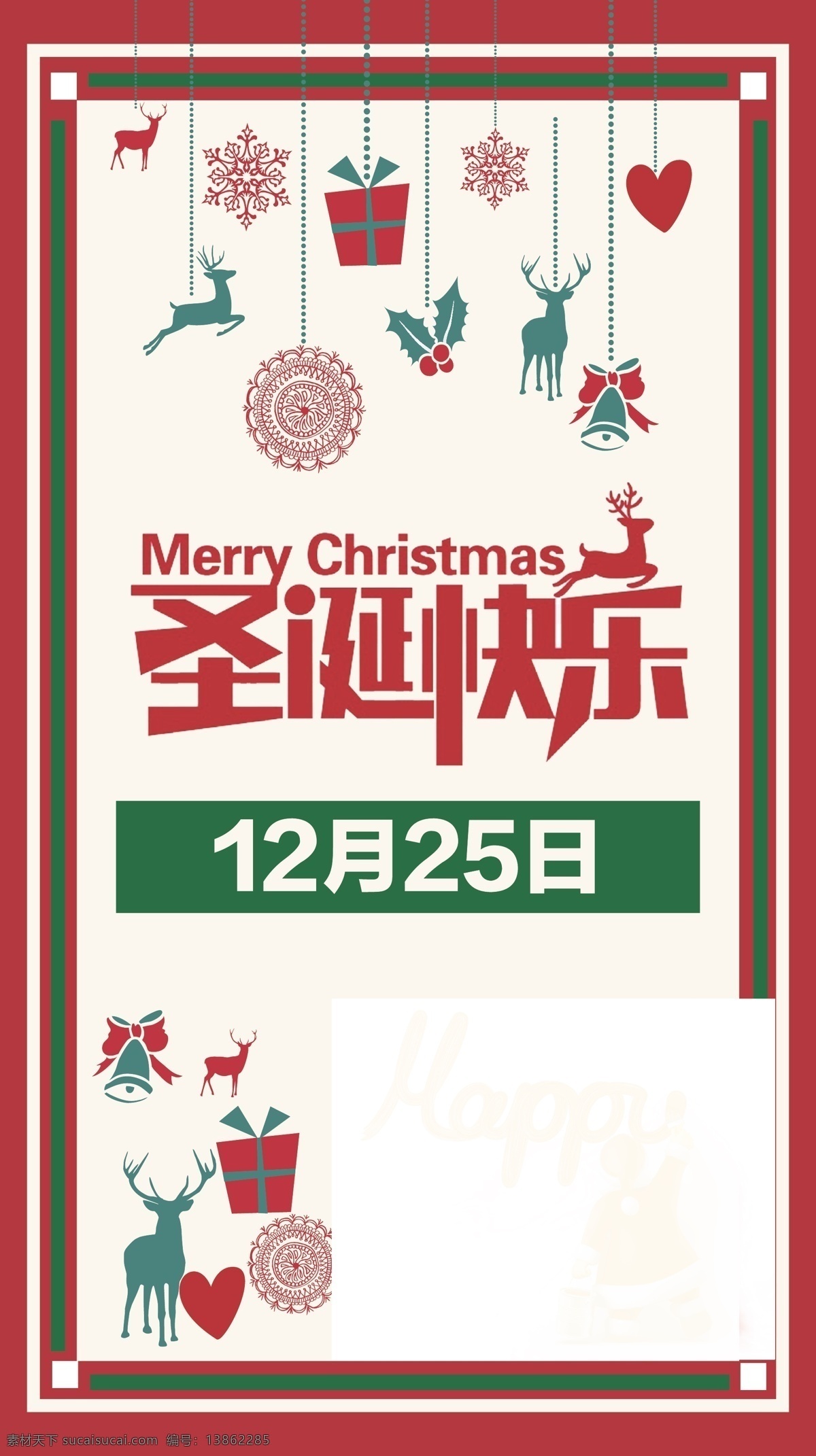 微信刷屏 圣诞贺卡 比较简单 圣诞 节日 文化艺术 节日庆祝
