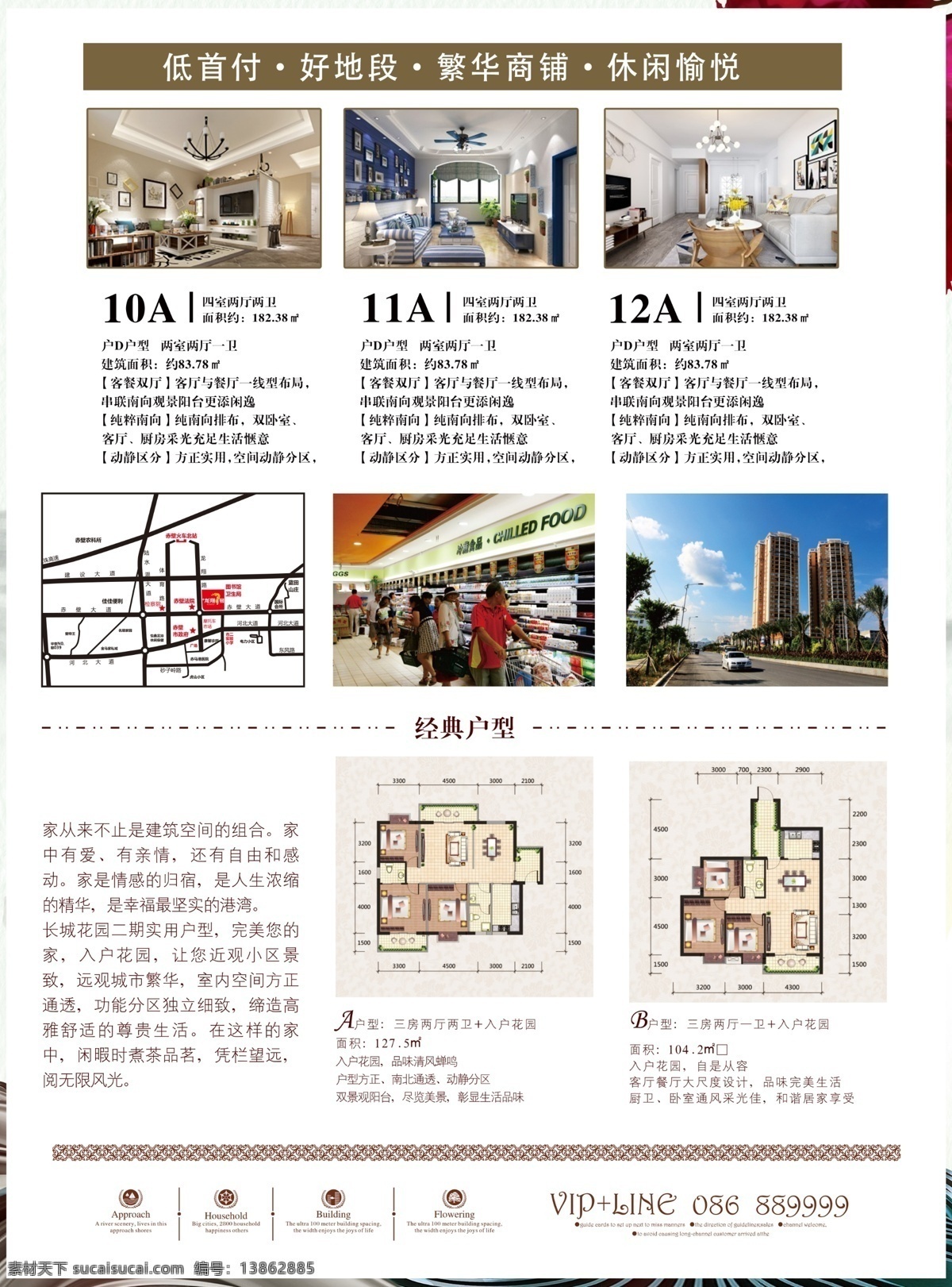 高端 创意 房地产 彩页 dm 设计素材 古典 建筑 房地产广告 地产广告 免费 免费素材 房产 新中式 房屋建筑 房地产宣传 房地产宣传单 宣传海报 新 中式 风格 宣传单 地产单页 平面素材 海报素材