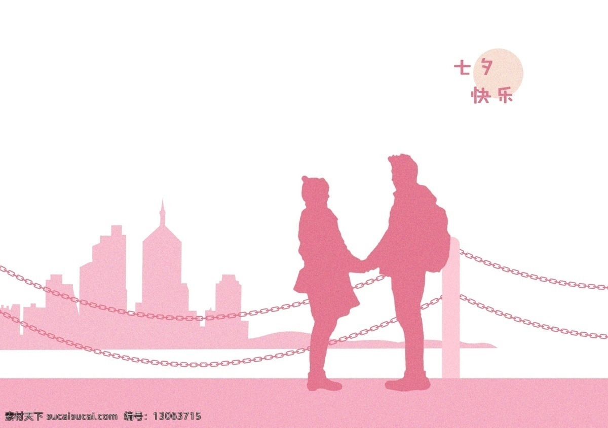 七夕节 插画 浪漫 粉色 颜色 换 七夕 情人节 爱情 情侣 桥 城市 七夕快乐 七夕促销 七夕活动 情人节促销 情人节活动 情人节快乐