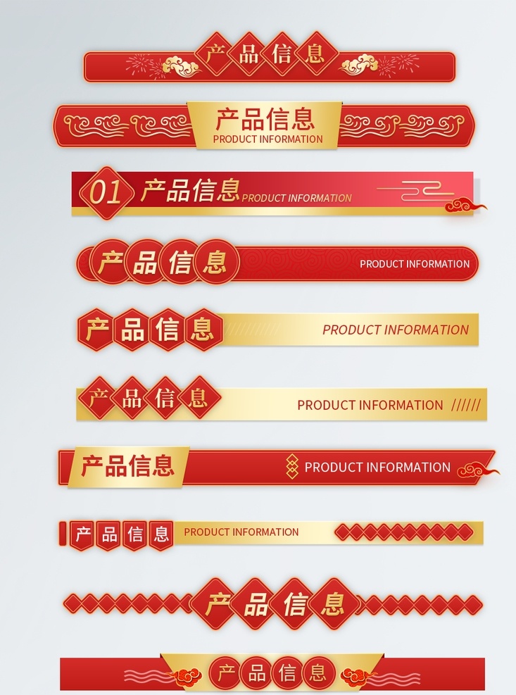 电商标签图片 标签 标题 标题栏 分栏 栏 细节展示 产品亮点 分类展示 产品展示 电商 电商标题栏 素材图