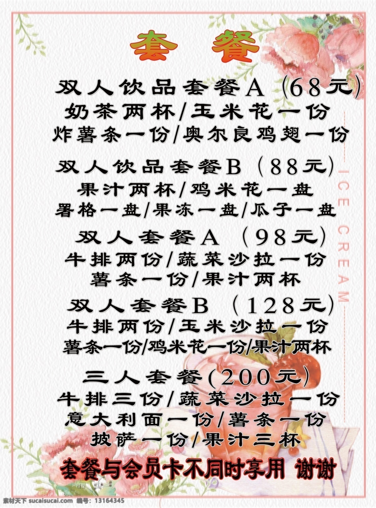 boos 咖啡馆 kt 板本 菜单 彩页 价目表 菜单设计 菜单菜谱 奶茶价目表 饮品 食品菜单 咖啡菜谱 甜品菜单 蛋糕菜单 热饮 果茶 奶茶店 菜单模板 创意菜单 美食菜单 餐饮菜单 咖啡设计 菜单饮品 菜单咖啡 咖啡 奶茶菜单 饮品菜单 咖啡菜单 菜单价目表 咖啡饮品 奶茶咖啡