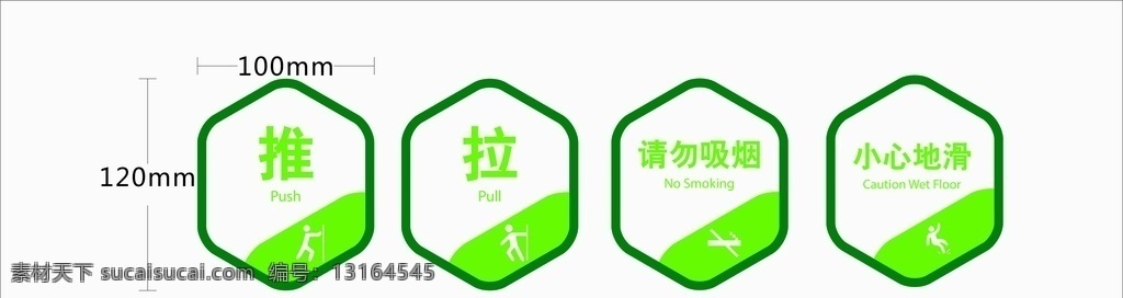 酒店室内物料 酒店 推拉 标识 物料wifi 请勿吸烟