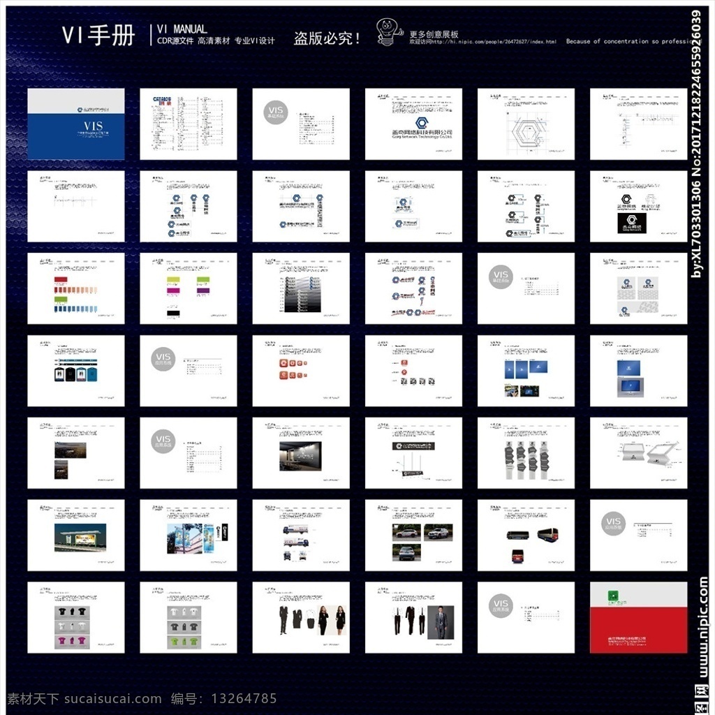科技 公司 全套 vi 集团全套vi 集团vi 公司vi 产品vi vi视觉 vi基础 vi应用 企业vi 全套企业vi vi手册 工业vi 企业vi设计 精品企业vi vi模板i 科技vi 连锁店vi 连锁品牌vi 建筑vi 地产vi 车体 工作服 公司vi模板 vi设计 vi全套 企业 vis 手册