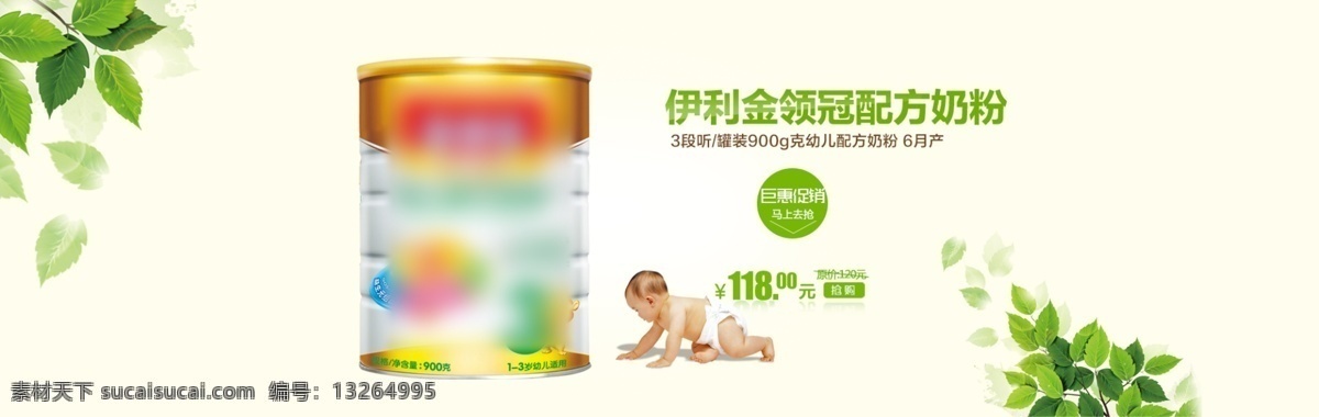儿童 奶粉 广告 图 淘宝 促销 大 背景 奶粉海报 奶粉宣传海报 海报 促销海报 海报系列 淘宝界面设计 淘宝装修模板