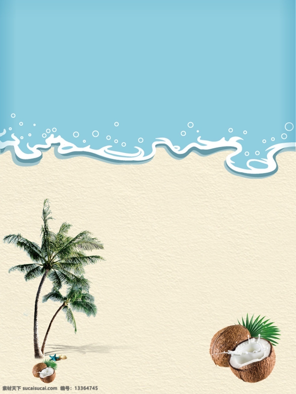 简约 夏季 沙滩 背景 矢量 插图 椰树 椰果