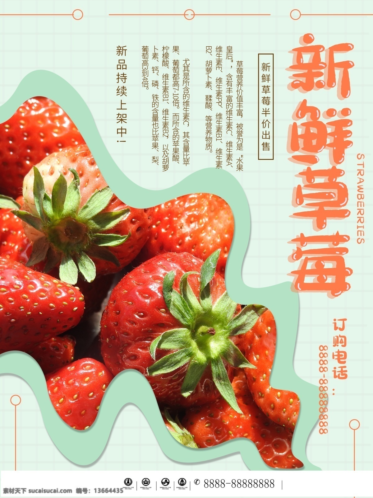 草莓海报图片 草莓 草莓海报 草莓采摘 采摘草莓 草莓熟啦 水果节 草莓季 草莓园 新鲜草莓 草莓采摘园 草莓水果 水果草莓 草莓文化 草莓展板 水果店草莓 草莓灯箱 草莓宣传 草莓批发 批发草莓 草莓基地 草莓节 草莓果 草莓照片 采摘园 美味草莓 超市草莓 香甜草莓