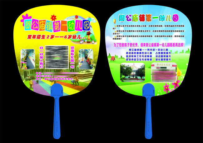 转 曲 扇子 最终 定稿 图 夏天 蓝天白云 蓝天 草地 幼儿园 边框 花朵 矢量 卡通背景 花纹 绚丽 气息春天