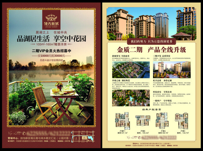 房地产单页 地产海报 房地产宣传单 地产宣传 地产彩页 房地产广告 房地产设计 高端地产 开盘单页 招商单页 商铺单页 商业街单页 高档地产 黑色