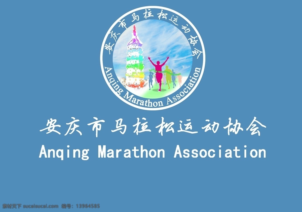 会徽完整 会徽 logo 标志 蓝色